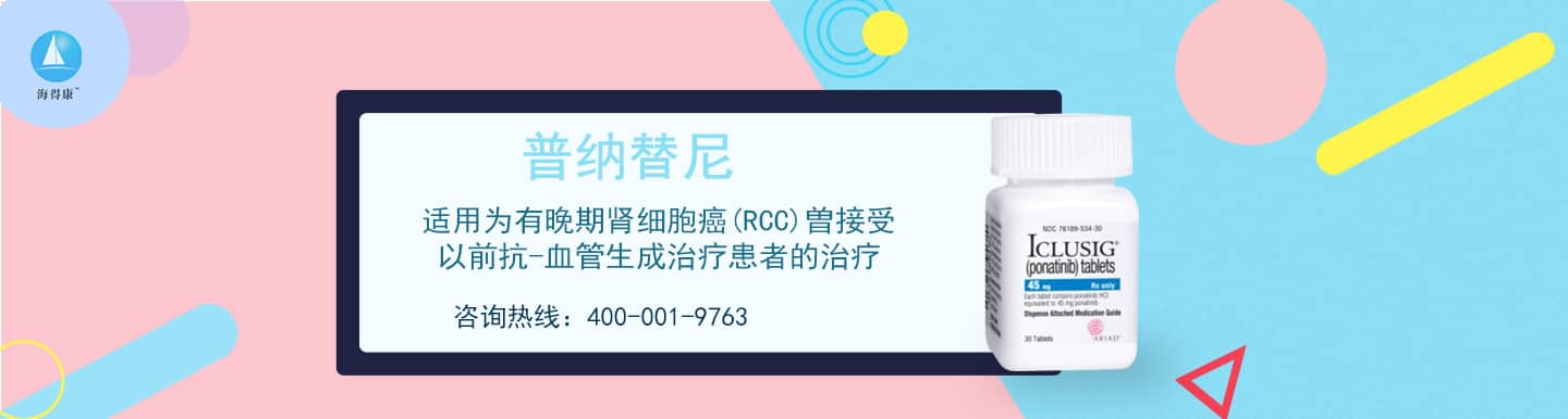 色瑞替尼專題網_色瑞替尼直郵及代購-海得康色瑞替尼
